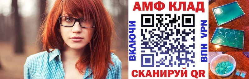 закладка Вихоревка Амфетамин 97%