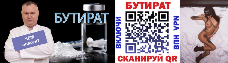 БУТИРАТ оксана  omg ССЫЛКА  Вихоревка  наркотики 