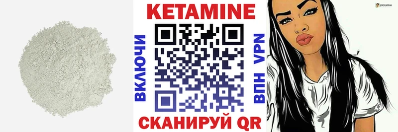 КЕТАМИН VHQ Вихоревка
