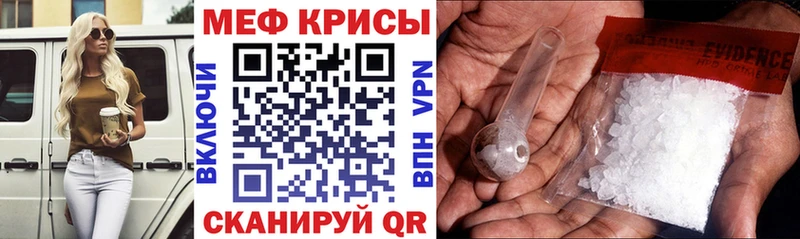 Меф мяу мяу кристаллы Вихоревка
