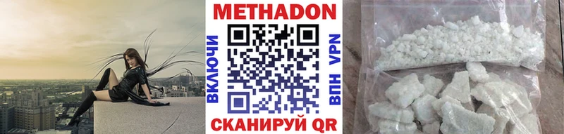 Метадон VHQ  даркнет сайт  Вихоревка 